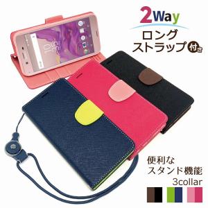 Xperia XZs SO-03J SOV35 602SO XZ SO-01J SOV34 601SO 手帳型 ケース カバー 2WAYストラップ付 カード収納 SONY 手帳カバー 全3色