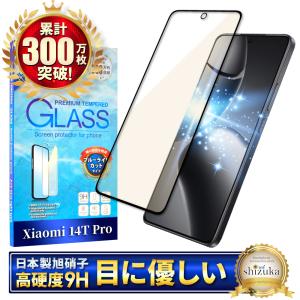 シズカウィル（shizukawill） Xiaomi 14T ガラスフィルム xiaomi14t