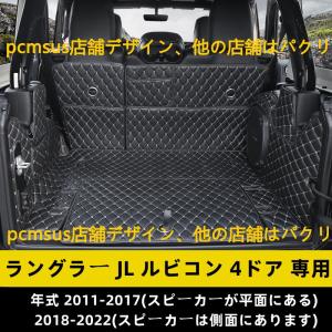 JEEP ラングラー ルビコン 専用トランク マットトイレ 7枚セット 品質保証 4ドア トランクマ...