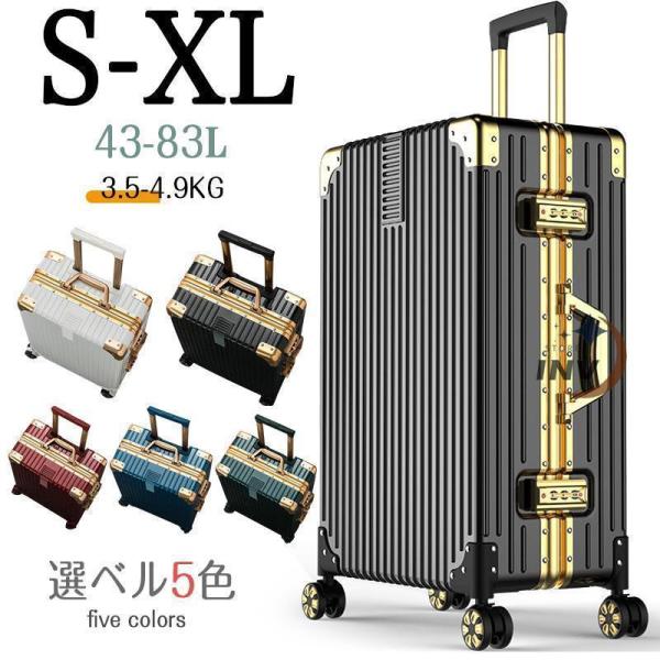 スーツケース キャリーケース 機内持ち込み mサイズ lサイズ sサイズ 軽量 大容量 人気 TSA...