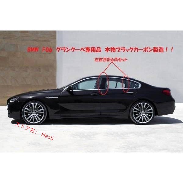 高品質 BMW F06 6シリーズグランクーペ用リアルカーボンセンターピラーパネルセット/カーボンピ...
