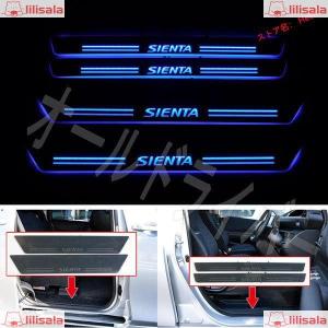 新型シエンタ SIENTA 170系 LED スカッフプレート 青 流れる サイドドアプレート シーケンシャル 高品質