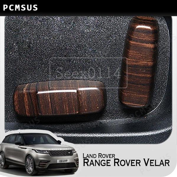 Range Rover Velar ウッドデザイン シートアジャスト スイッチ デコレーション カバ...