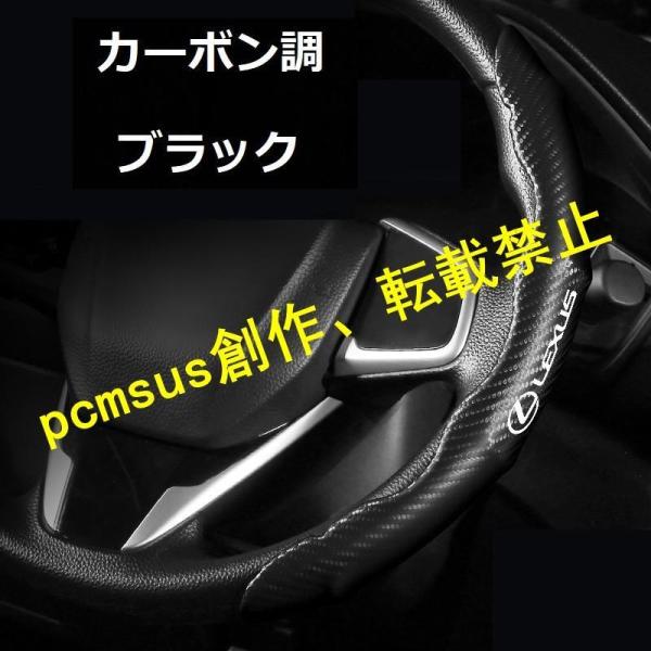 レクサス LEXUS ハンドルカバー 車用 ステアリングカバー 滑り防止 ハンドル保護 取り付けが簡...