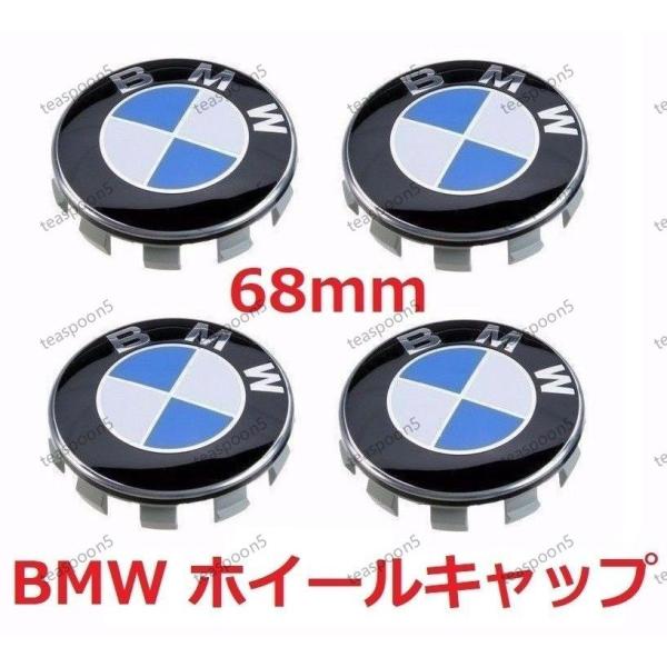 BMW ホイールキャップ 68mm 青ブルー ホワイト センターキャップ リム エンブレム ロゴ タ...