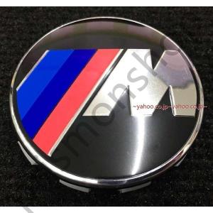 BMW 68.5mm Mスポーツ センターキャ...の詳細画像4