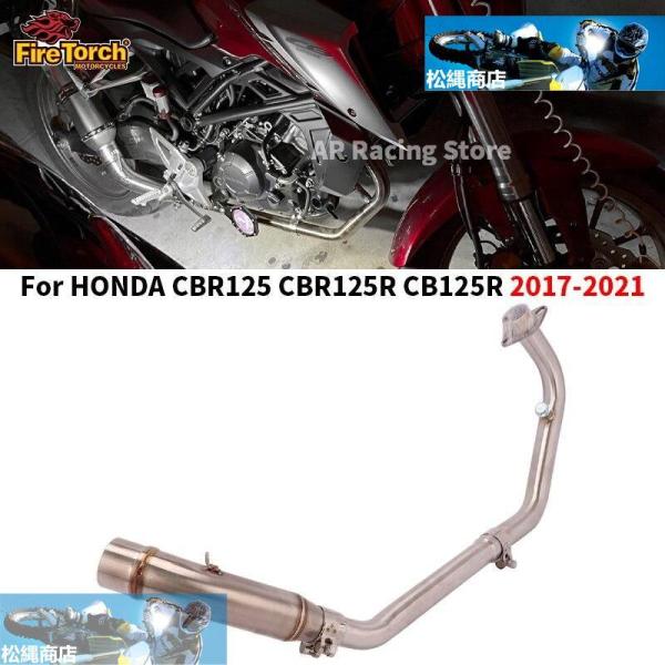 HONDA モーターサイクルエキゾーストサイレンサー HONDA cbr125 cbr125r cb...