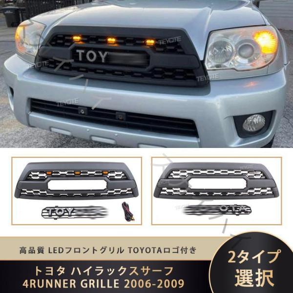 トヨタ ハイラックス サーフ 4RUNNER GRILLE 2006-2009 高品質 LEDフロン...