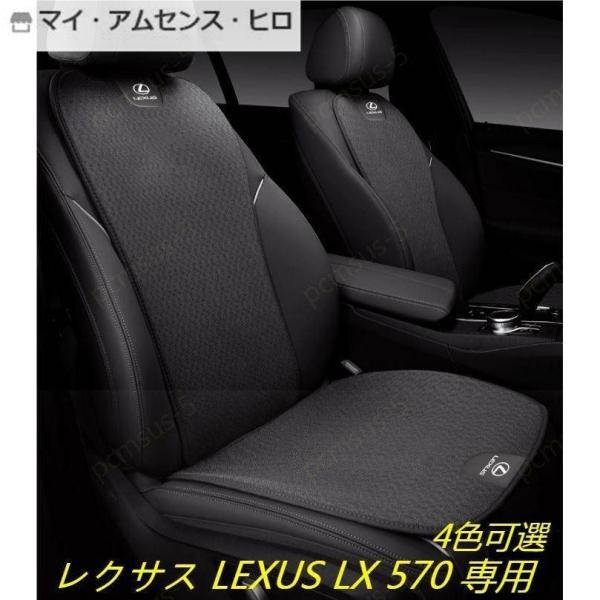 高品質 【レクサス LEXUS LX570】アクリル素材 3D立体通気性弾性 車用 シートカバーセッ...