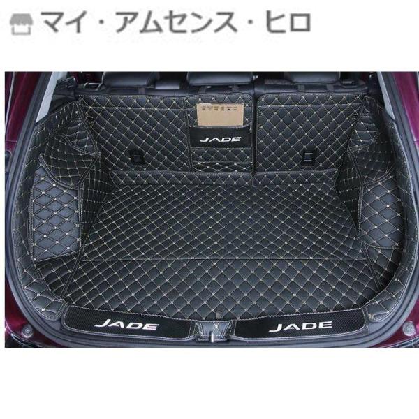 高品質 ホンダ ジェイド JADE FR4 FR5 専用トランク フロアマット トイレ 　2色可選　...