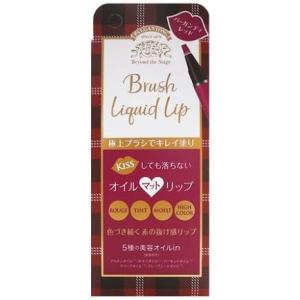 パルガントン ブラシリキッドリップM 01 バーガンディレッド (1本) 口紅 リップカラー｜shizumati-shop