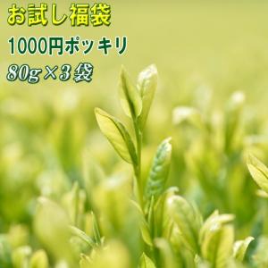 深むし茶８０g×２袋＆上煎茶 良８０ｇ×１袋　静岡茶 送料無料 お試し ポッキリ｜shizuoka-cha