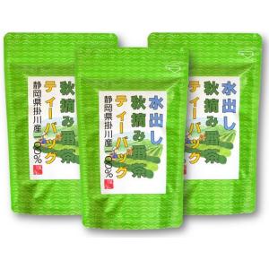 水出し 番茶 ティーバッグ 秋摘み 番茶 10g15入3袋 静岡県掛川産100％