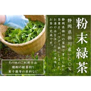 粉末緑茶 200g3袋(600g) お茶 粉末...の詳細画像4