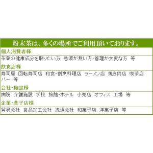 粉末緑茶 200g3袋(600g) お茶 粉末...の詳細画像5