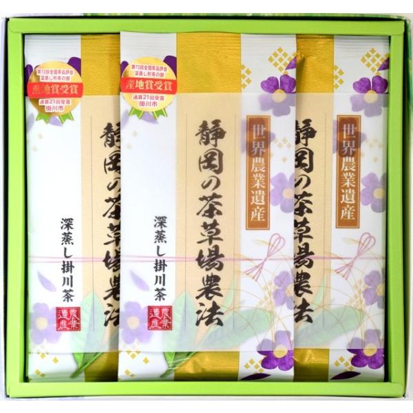 お歳暮 お茶 ギフト 世界農業遺産 静岡 茶草場農法 深蒸し掛川茶 100ｇ3袋セット ラッピング有...