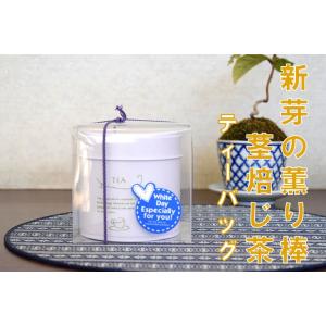 ホワイトデー お茶 ギフト 新芽の茎ほうじ茶 薫り棒ティーバッグ ヒモ付 2ｇ10缶入 ラッピング有...