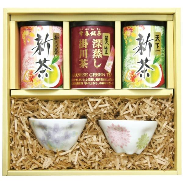 母の日 新茶 ギフト 新茶と華型湯呑みの華咲きセット 深蒸し掛川茶 100ｇ3種類 華型湯呑み 国産...