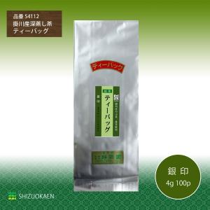 静岡県掛川産の深蒸し茶100% 業務用 煎茶ティーバッグ 銀印4g 100パック入｜shizuokacha2han