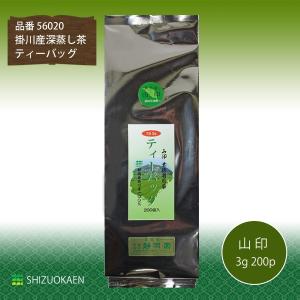 静岡県掛川産の深蒸し茶100% ゆのみ用 業務用 煎茶ティーバッグ 山印 200パック入｜shizuokacha2han