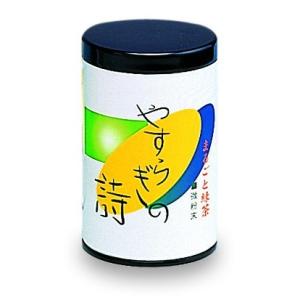 緑茶 粉末 国産 やすらぎの詩 リング缶 60ｇ 爆買