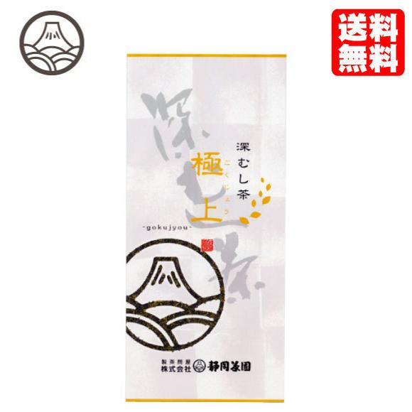緑茶 茶葉 お茶 国産 静岡 深むし茶 極上（ごくじょう）100ｇ ポイント利用 爆買