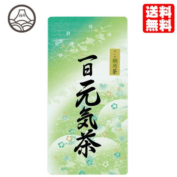 緑茶 茶葉 お茶 国産 静岡 深むし茶 一日元気茶 キレの朝用茶 100ｇ 爆買