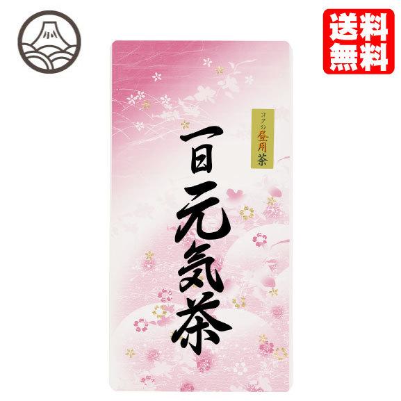 お茶 緑茶 茶葉 国産 静岡 深むし茶 一日元気茶 コクの昼用茶 100ｇ 爆買