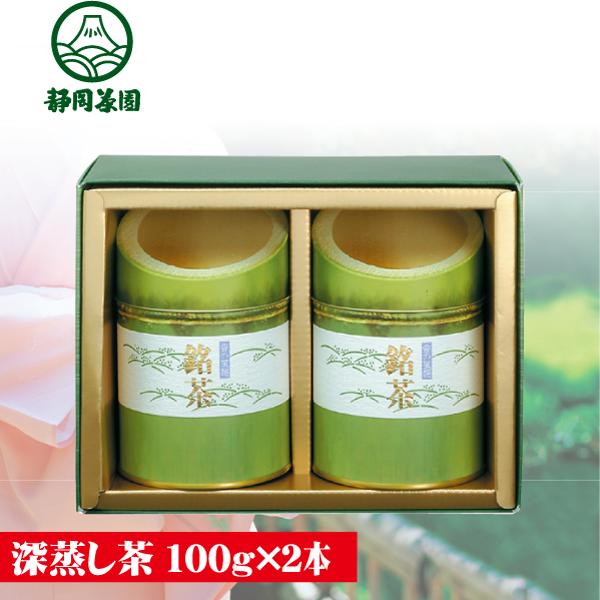 2025 ギフト 香典返し お茶 法事のお返し プレゼント 緑茶 茶葉 深蒸し茶 青竹缶１００ｇ×２...