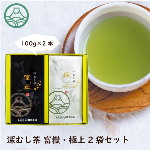 お茶 御年賀 2025 ギフト 香典返し 法事のお返し プレゼント  緑茶 茶葉 深蒸し茶 富嶽・極...