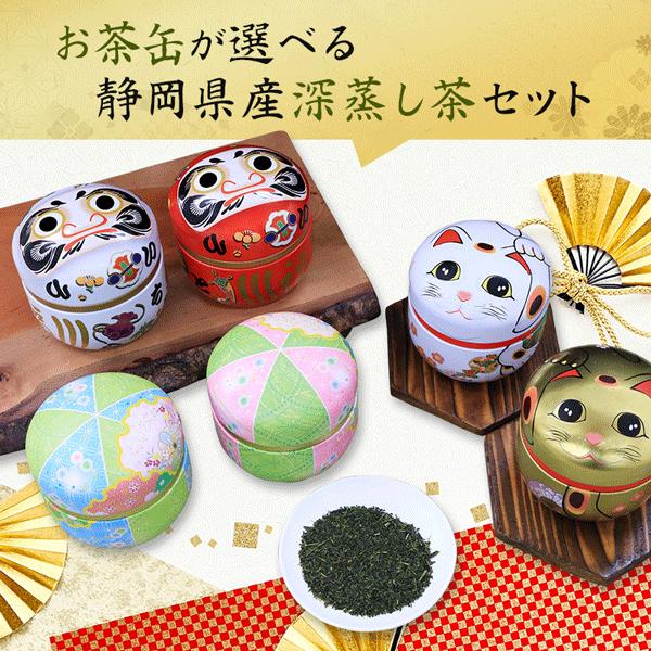 2025 ギフト 香典返し お茶 法事のお返し プレゼント 緑茶 茶葉 深蒸し茶 選べる 深むし茶 ...