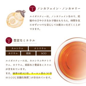 ルイボスティー ルイボスティ ルイボス おすす...の詳細画像2