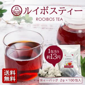 ルイボスティー ルイボスティ ルイボス おすす...の詳細画像5