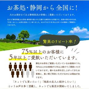 お茶 緑茶 茶葉 国産 静岡 深むし茶 翠瑞 ...の詳細画像3