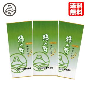 お茶 緑茶 茶葉 国産 静岡 深むし茶 緑の雫 (しずく)  100ｇ×3本