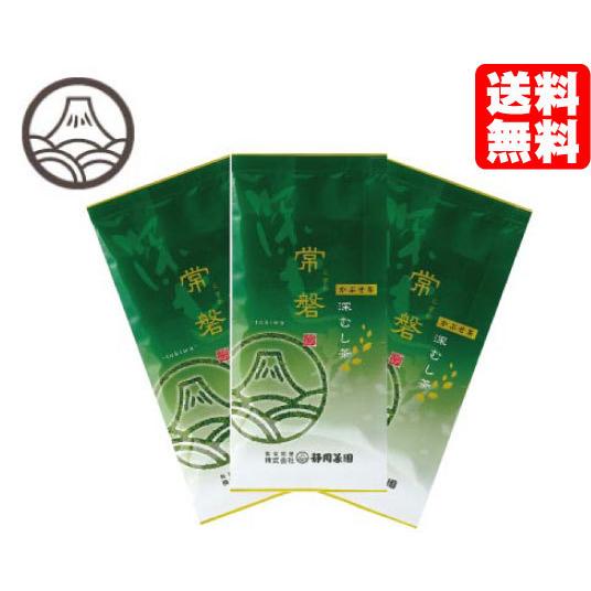 緑茶 茶葉 お茶 国産 静岡 深むし茶 常磐 (ときわ) 100ｇ×3本 ポイント利用 爆買