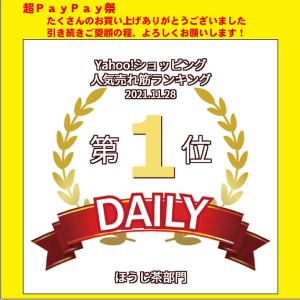 ほうじ茶 ティーバッグ 茶葉 100ヶ入 静岡...の詳細画像1