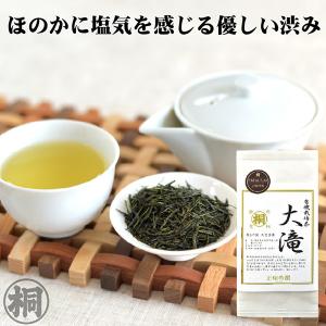 葉桐 お茶 緑茶 香駿〜こうしゅん〜 100g PREMIUM〜正味吟撰
