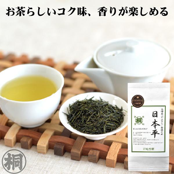 ポイント7倍 お茶 緑茶 日本平 にほんだいら 100g PREMIUM お茶の葉桐 やぶきた茶発祥...