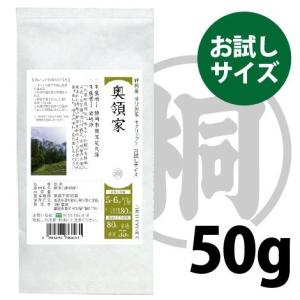 お茶 JAS有機栽培奥領家 50g　PREMIUM〜正味吟撰〜　お試しサイズ お茶の葉桐 高級茶 2021年産｜shizuokahagiricha