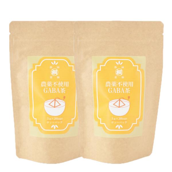 お茶 ギャバ茶 健康茶 緑茶 農薬不使用栽培 GABA茶 ティーバッグ 3g×20ケ 2本セット 定...