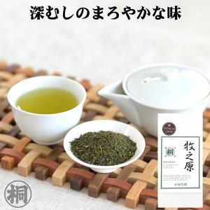 22年産新茶 お茶 茶葉 緑茶 牧之原 100g お茶の葉桐 深むし茶 茶葉 深蒸し緑茶 深むし煎茶 静岡茶 日本茶 おちゃっぱ 静岡のお茶屋 お茶っ葉 おちゃっぱ