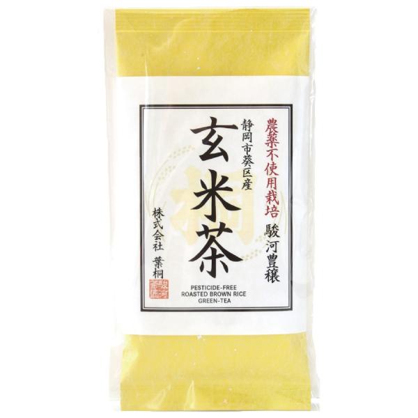 お茶 玄米茶 農薬不使用栽培 駿河豊穣 80g お茶の葉桐 玄米茶 玄米茶 緑茶 日本茶 茶葉 静岡...