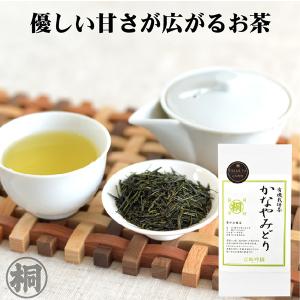 ポイント7倍 お茶 緑茶 有機栽培茶 かなやみどり 100g 品種茶 茶葉 お茶の葉桐 煎茶 静岡茶 日本茶 お茶っ葉 シングルオリジン 高級茶