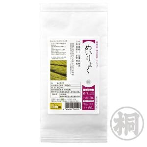 お茶 めいりょく 100g お茶の葉桐 緑茶 日本茶 静岡茶 お茶品種茶 茶葉 2021年産 高級茶 リフレッシュ 高品質 山のお茶 お湯 水OK