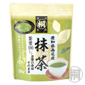 愛知県西尾産　抹茶 30g 静岡茶 高級粉末茶 便利 簡単 パウダー茶 マイボトル お茶料理にも 添加物不使用 葉桐 国産 愛知県産｜shizuokahagiricha