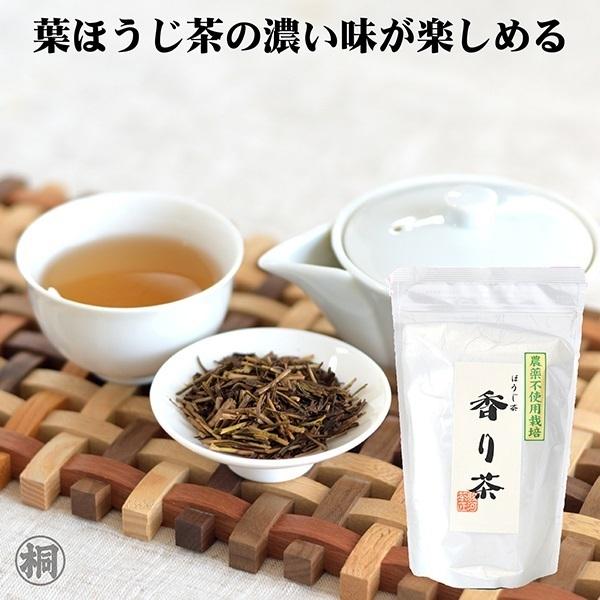 お茶 ほうじ茶 香り茶 80g 葉ほうじ茶 お茶の葉桐 農薬不使用栽培ほうじ茶 茶葉 静岡茶 焙じ茶...