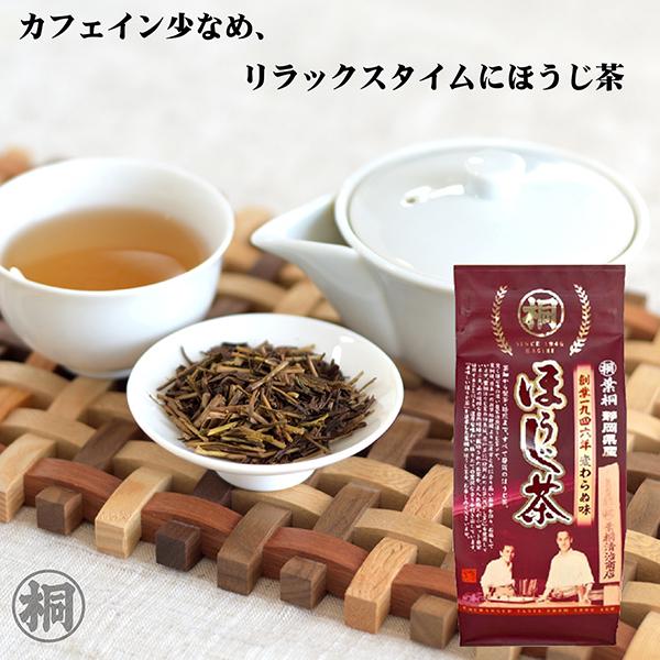 ほうじ茶 マル桐ほうじ茶 茶葉100g  創業80周年パッケージティーバッグ2.5g×20ケ お茶の...