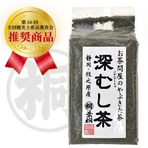 お茶 緑茶 やぶきた深むし茶500g 静岡茶 緑茶 深むし茶 煎茶 日本茶 葉桐 お茶 茶葉 深むし...