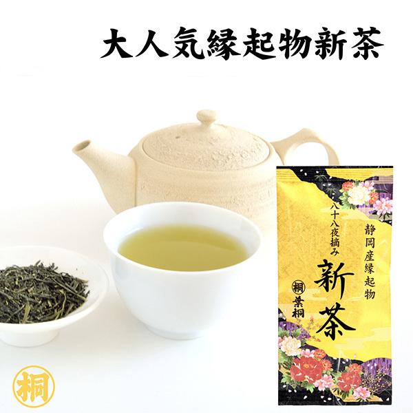 お茶 緑茶 新茶 八十八夜摘み 縁起物新茶 80g 2024年産 静岡新茶 高級茶葉 煎茶 日本茶 ...